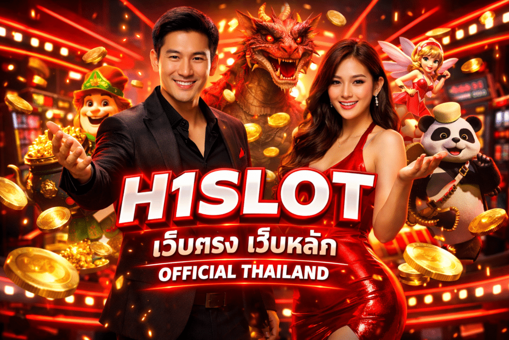 H1SLOT เว็บตรง เว็บหลัก official thailand เปิดมากว่า 5 ปี